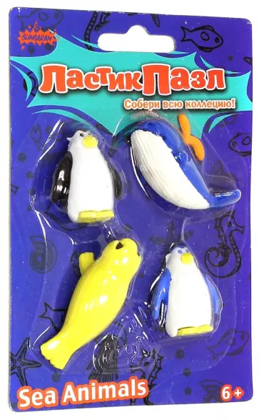 Набор ластиков-пазлов "Морские животные" (ERS2003D) обложка книги