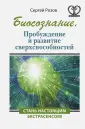 Розов Сергей Петрович