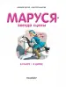 Миниатюра 4