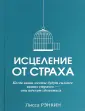 Рэнкин Лисса