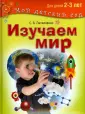 Игры для малышей