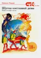 Чердак Наталья