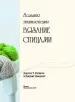 Миниатюра 5