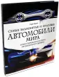 Эдсел Ларри