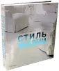 Клифф Стэффорд