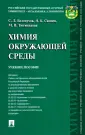 Сюняев Николай Константинович