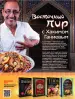 Миниатюра 2