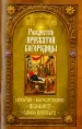 Миниатюра 1