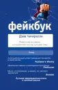 Чичирелли Дэйв