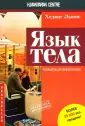 Льюис Хедвиг