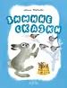 Миниатюра 1