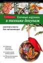 Мастер-класс для родителей и детей «Чудо декупаж»