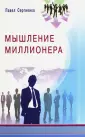 Сергиенко Павел Алексеевич