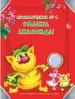 Миниатюра 5