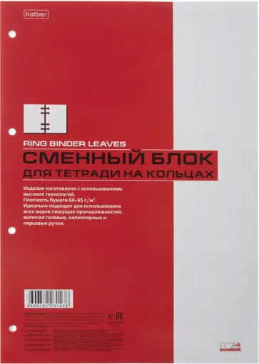 Сменный блок к тетради на кольцах, 80 листов, клетка, А4 Сменный блок к тетради на кольцах, 80 листов, клетка, А4 обложка книги