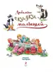 Миниатюра 4