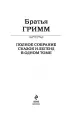 Миниатюра 4
