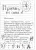 Миниатюра 2