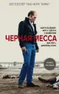 Лер Дик