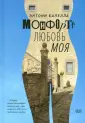Капелла Энтони