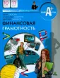 Алмосов Алексей Павлович