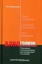 Мельников Александр Витальевич
