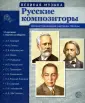 Великая Музыка