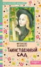Для классных девчонок