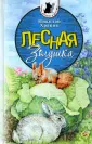 Храпов Николай