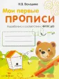 Володина Наталия Владимировна