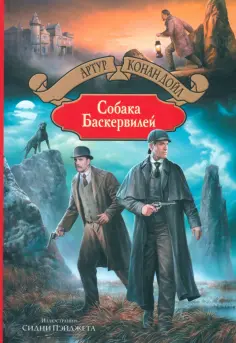 Большая иллюстрированная серия