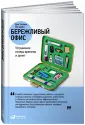 Модели менеджмента ведущих корпораций