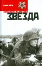 Казакевич Эммануил Генрихович
