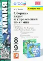 № 6 - Химия в школе