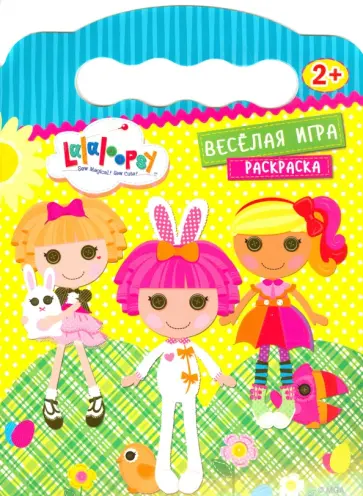 Веселая игра обложка книги