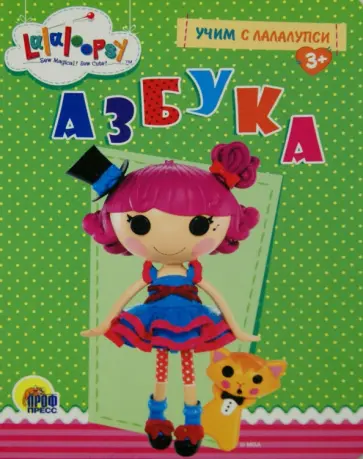 Азбука обложка книги