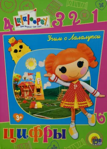 Цифры обложка книги