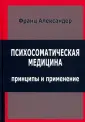Александер Франц