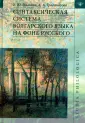 Градинарова Алла Анатольевна