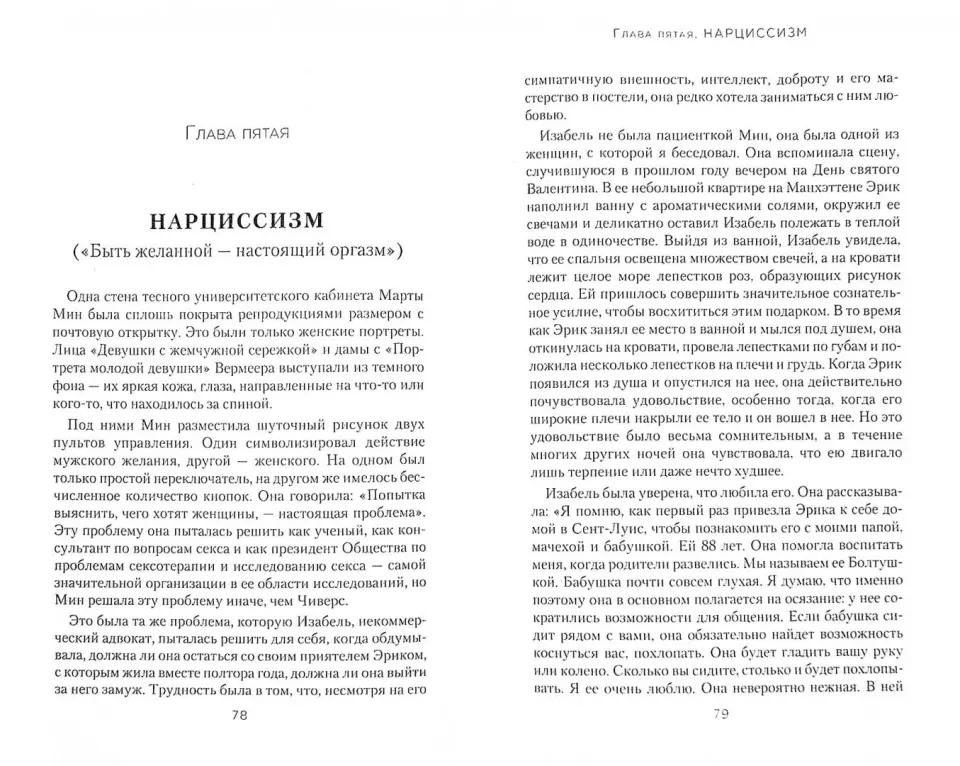 Какого секса хотят женщины? - Страница 3 - Про Это - летягасуши.рф - Страница 3