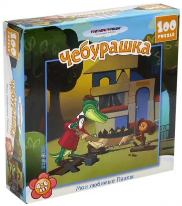 Мои любимые пазлы. Чебурашка. 100 деталей (10749) обложка книги