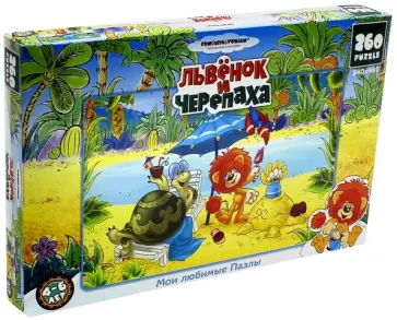 Пазл-260 "Львенок" (10784) обложка книги