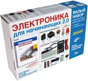 Чарльз Платт - Электроника для начинающих. Базовый набор электронных компонентов + книга (11 экспериментов) обложка книги