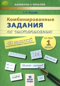 Каникулы с пользой