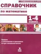 Справочники