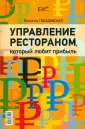 Гвоздовская Виолетта Анатольевна