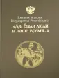 Фролов Б. П.