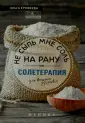 Ерофеева Ольга Михайловна