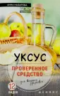 Назарова Анна Сергеевна
