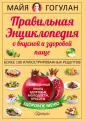Вкусная книга